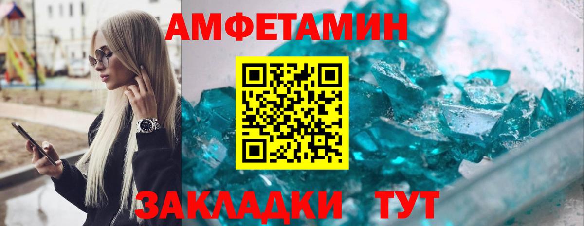 Амфетамин 97%  Amphetamine  Шадринск  Вход с VPN 