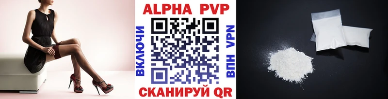 APVP крисы CK  Шадринск 