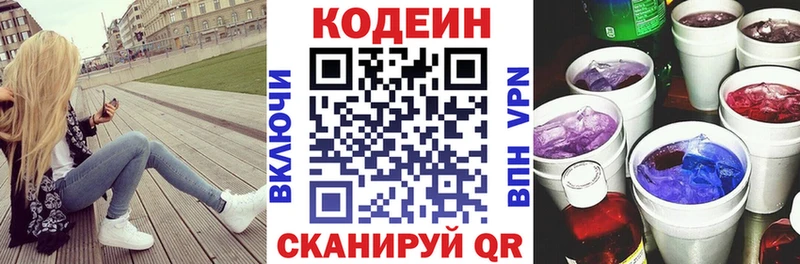 Кодеиновый сироп Lean Purple Drank  Шадринск 