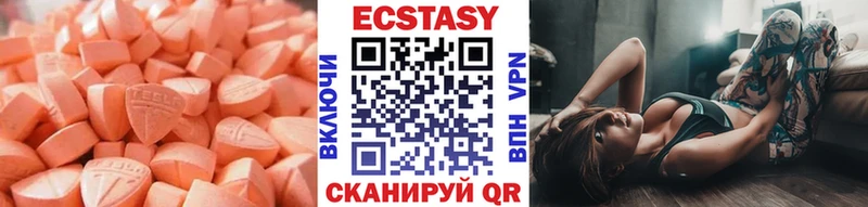 Экстази MDMA  где купить   Шадринск 