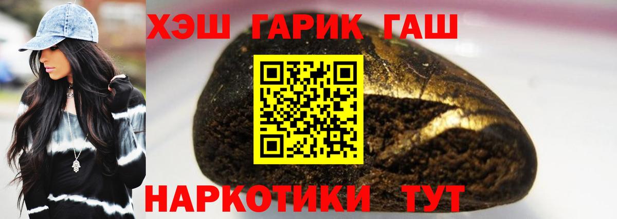 Шадринск  ГАШ  ГАШ Cannabis  Вход с VPN  ГАШИШ VHQ 
