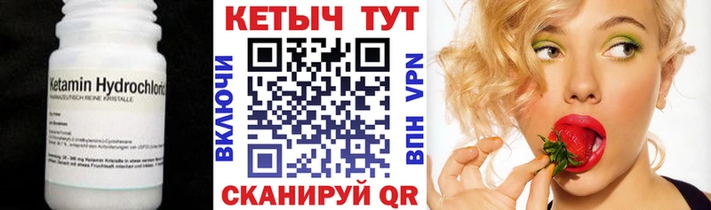 Кетамин VHQ  Шадринск 