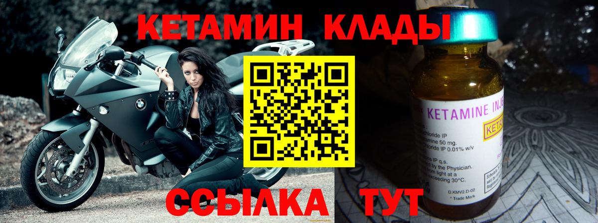 Кетамин ketamine  Вход с VPN  Шадринск  Кетамин ketamine 