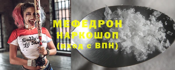MESCALINE Арсеньев