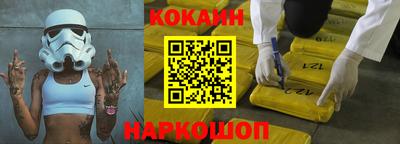COCAINE Кимры