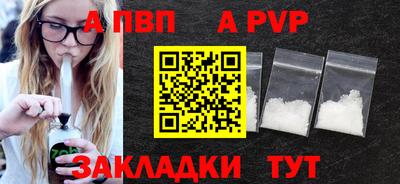 альфа пвп VHQ Кинель