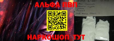 альфа пвп VHQ Кинель