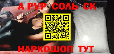 альфа пвп VHQ Кинель