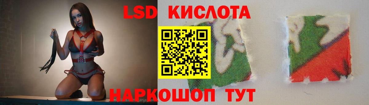 Лсд 25 экстази кислота  Вход с VPN  Шадринск 