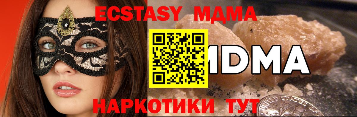 MDMA кристаллы Шадринск