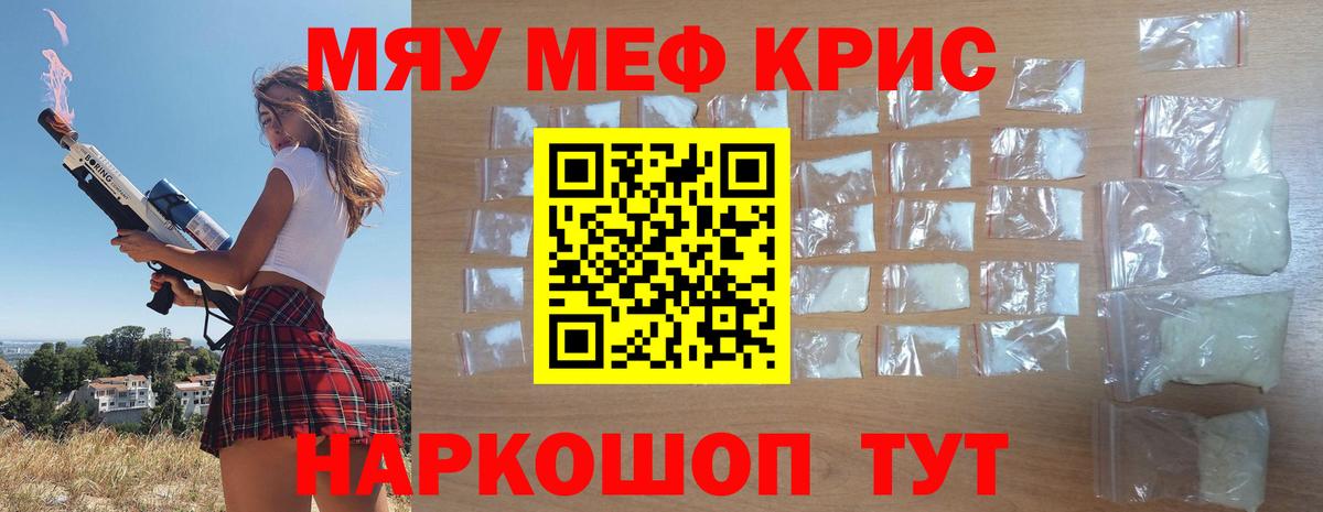 Меф  Шадринск