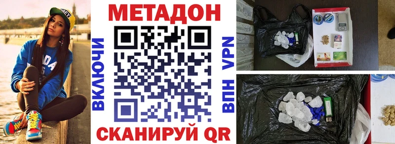 МЕТАДОН белоснежный  Шадринск 