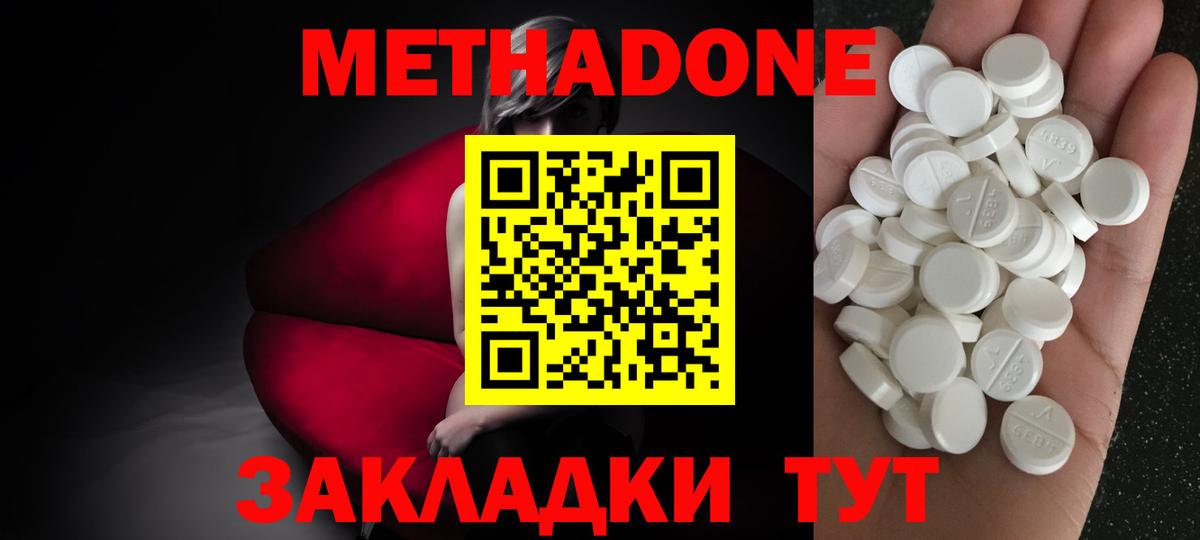 Метадон белоснежный  Вход с VPN  Шадринск 