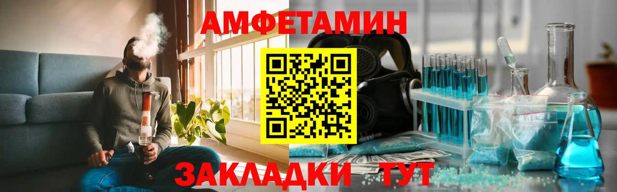 Первитин мет  Вход с VPN  Шадринск 