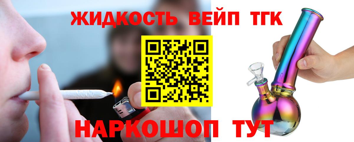 Дистиллят ТГК THC oil Шадринск